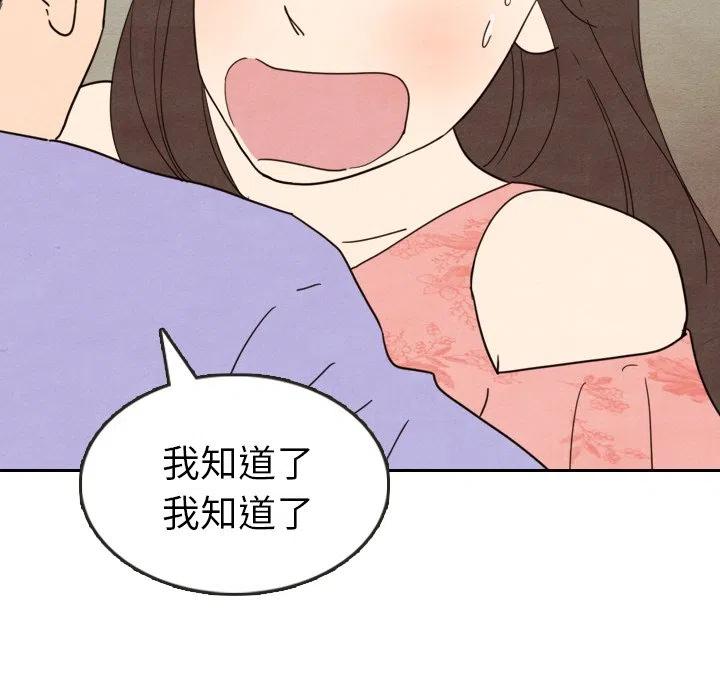 泰珠小姐的完美婚姻生活 - 13(2/3) - 1