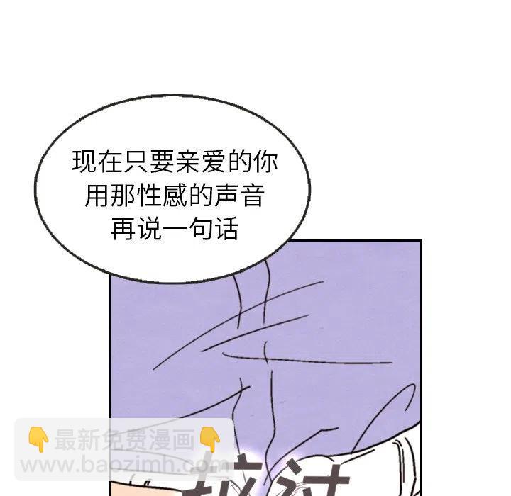 泰珠小姐的完美婚姻生活 - 13(2/3) - 5