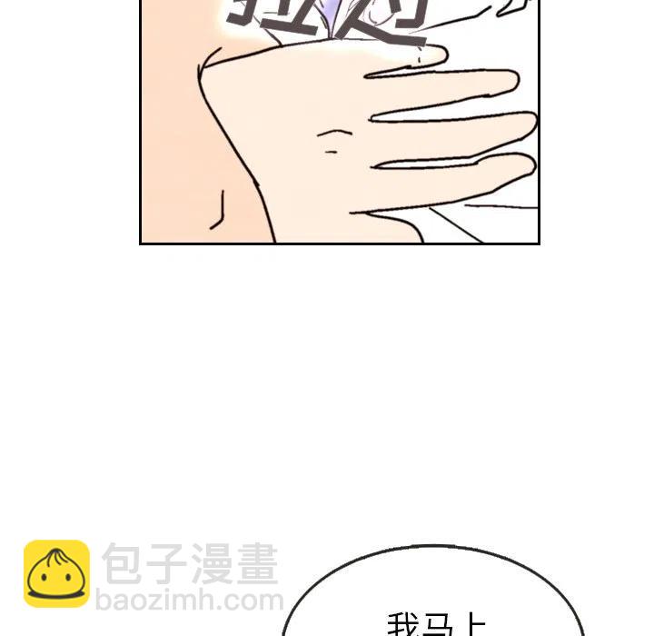泰珠小姐的完美婚姻生活 - 13(2/3) - 6