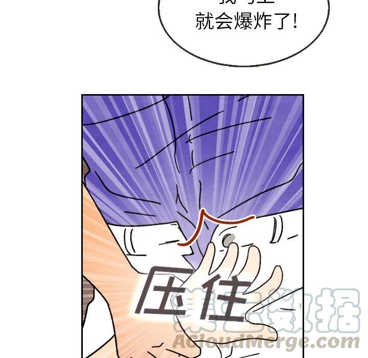 泰珠小姐的完美婚姻生活 - 13(2/3) - 7