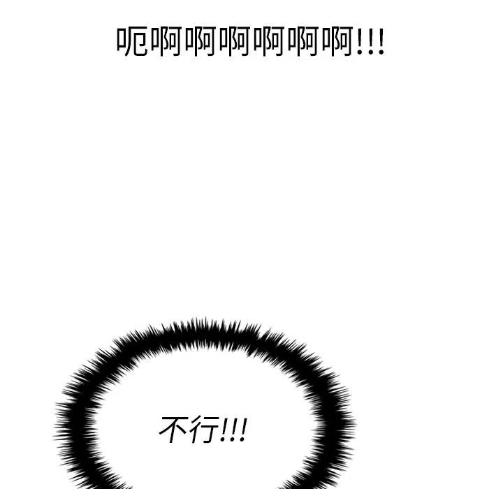 泰珠小姐的完美婚姻生活 - 13(2/3) - 2