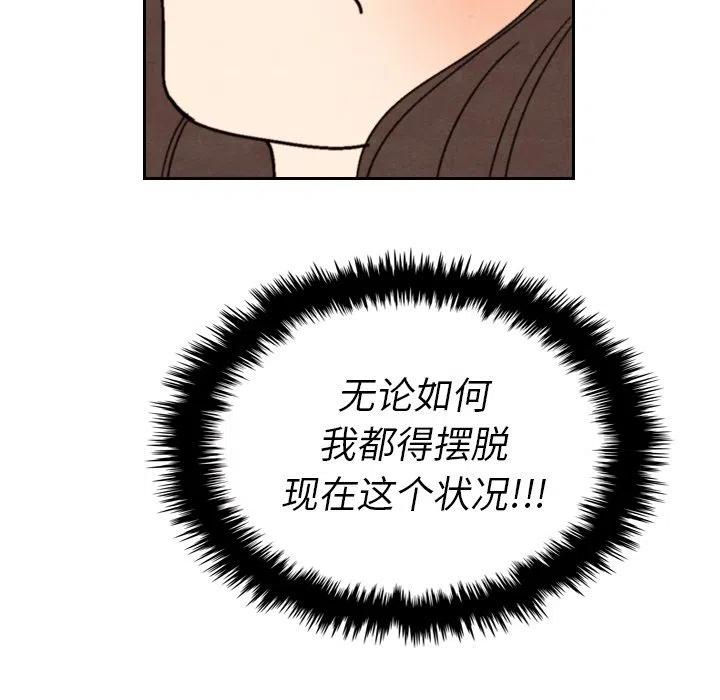 泰珠小姐的完美婚姻生活 - 13(2/3) - 4