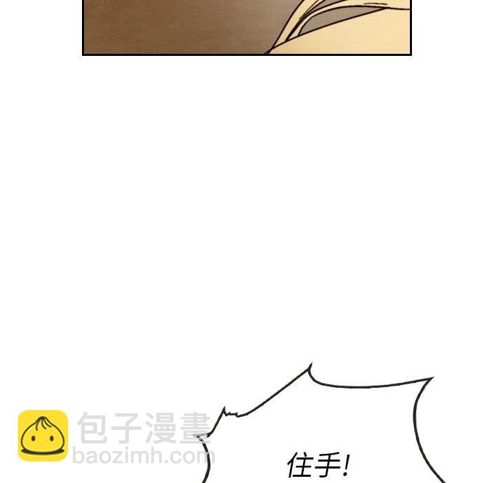 泰珠小姐的完美婚姻生活 - 13(2/3) - 8