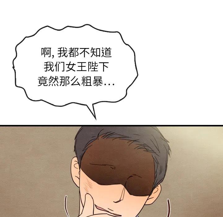 泰珠小姐的完美婚姻生活 - 13(2/3) - 4
