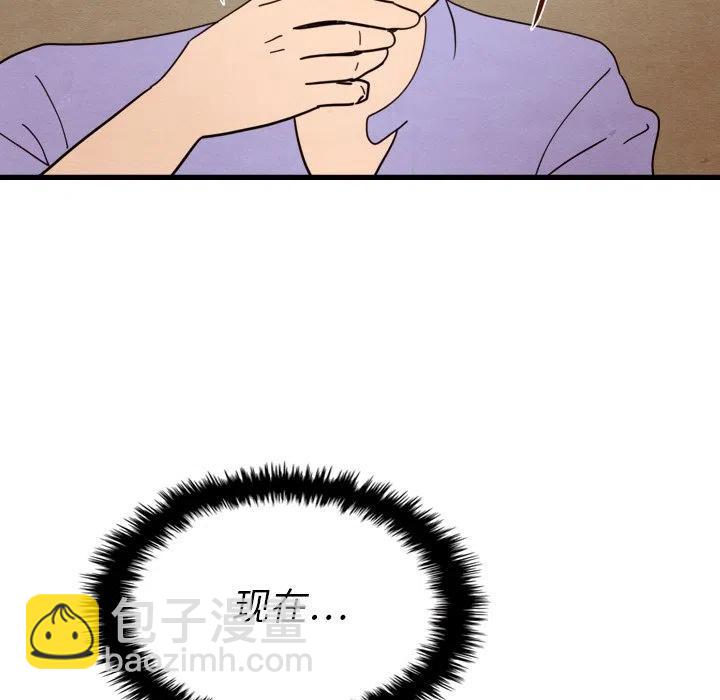 泰珠小姐的完美婚姻生活 - 13(2/3) - 5