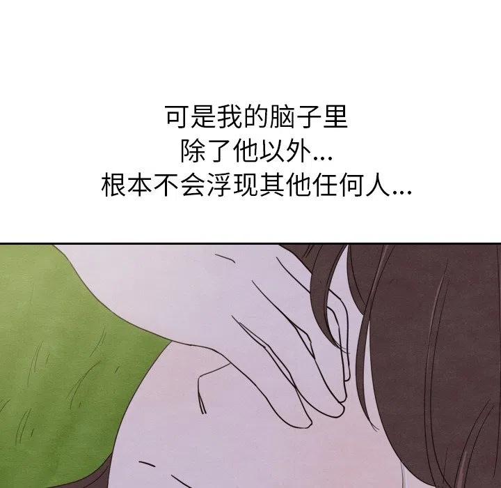 泰珠小姐的完美婚姻生活 - 15(1/3) - 7