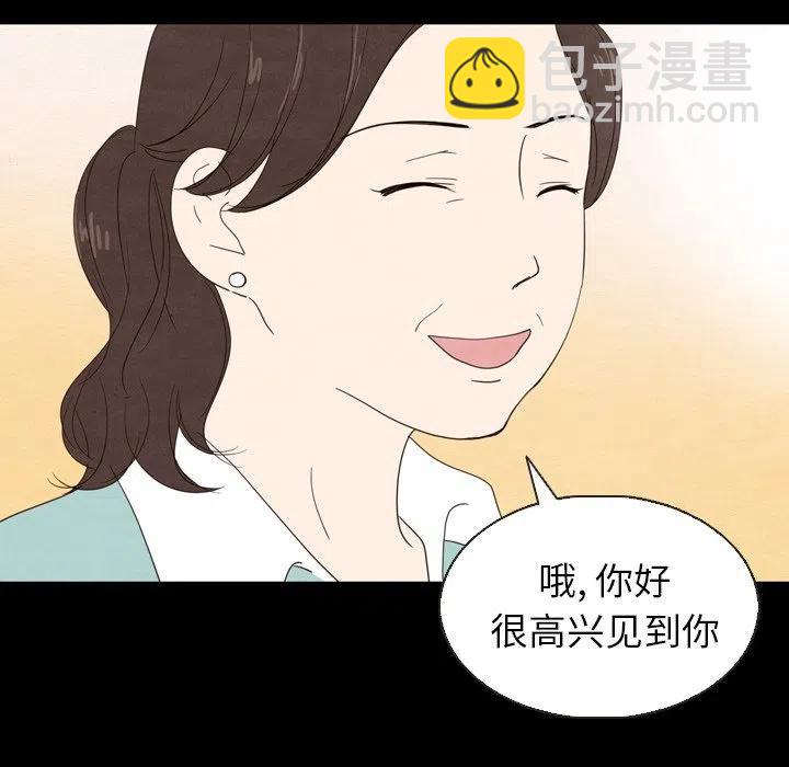 泰珠小姐的完美婚姻生活 - 19(1/3) - 6