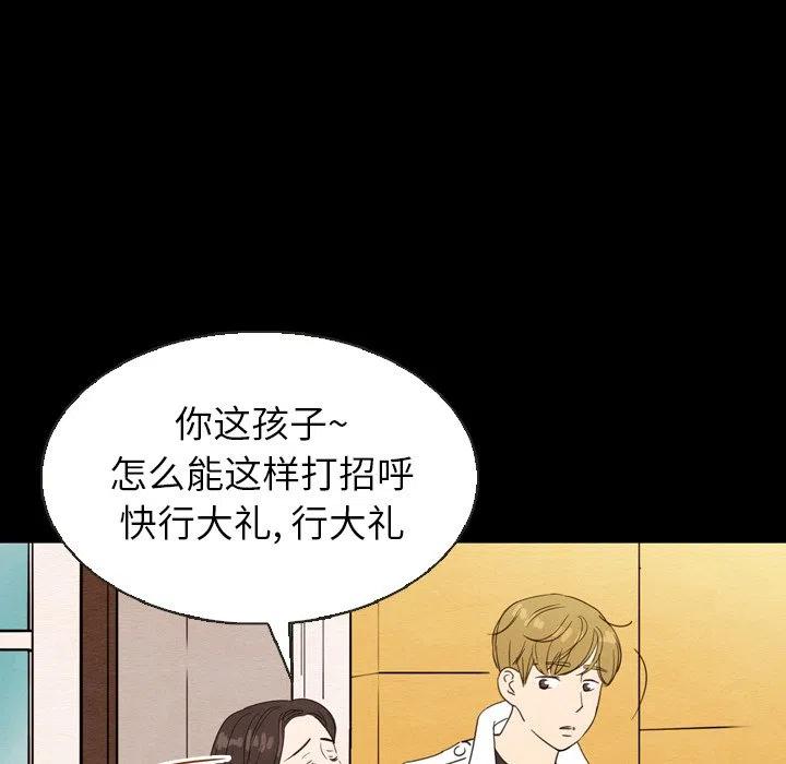 泰珠小姐的完美婚姻生活 - 19(1/3) - 7