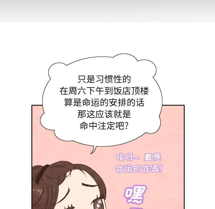 泰珠小姐的完美婚姻生活 - 3(1/2) - 8