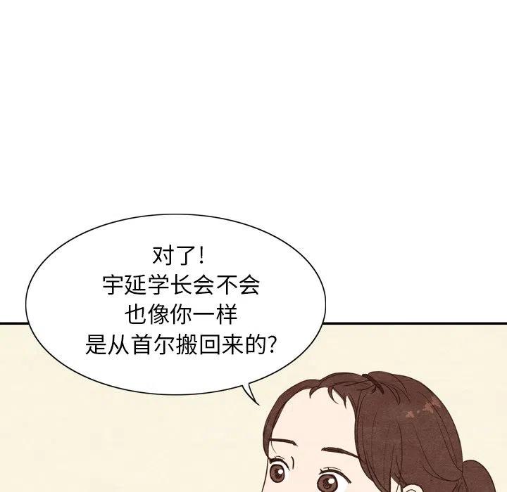 泰珠小姐的完美婚姻生活 - 3(1/2) - 1