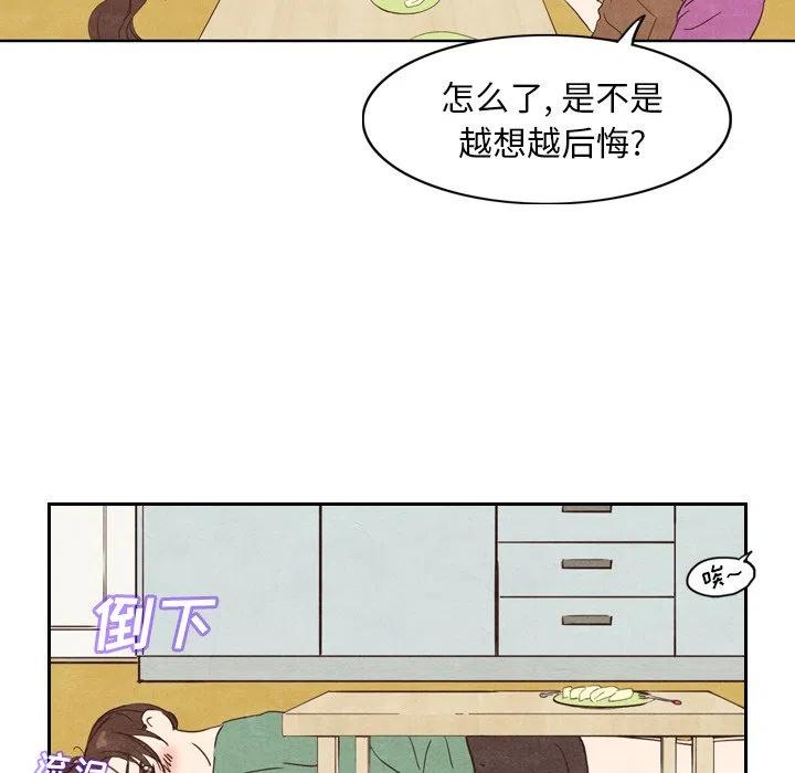 泰珠小姐的完美婚姻生活 - 3(1/2) - 8