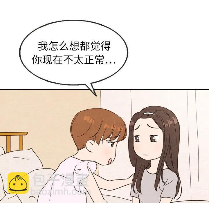 泰珠小姐的完美婚姻生活 - 21(1/3) - 7