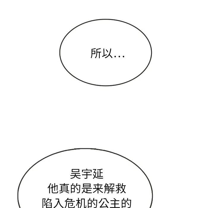 泰珠小姐的完美婚姻生活 - 21(1/3) - 8