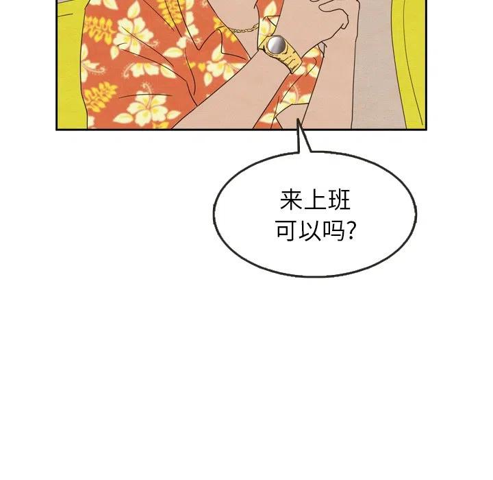 泰珠小姐的完美婚姻生活 - 23(1/3) - 6