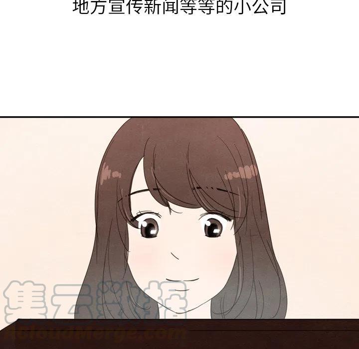 泰珠小姐的完美婚姻生活 - 27(1/3) - 5