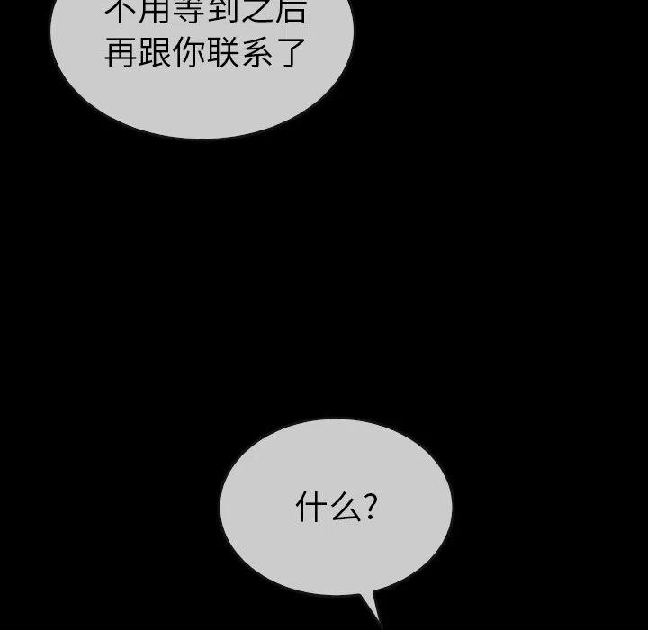 泰珠小姐的完美婚姻生活 - 31(1/3) - 3