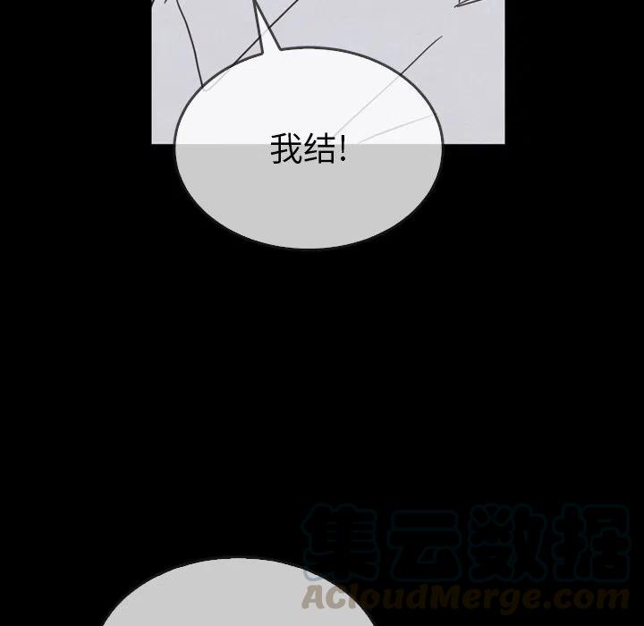 泰珠小姐的完美婚姻生活 - 31(1/3) - 5