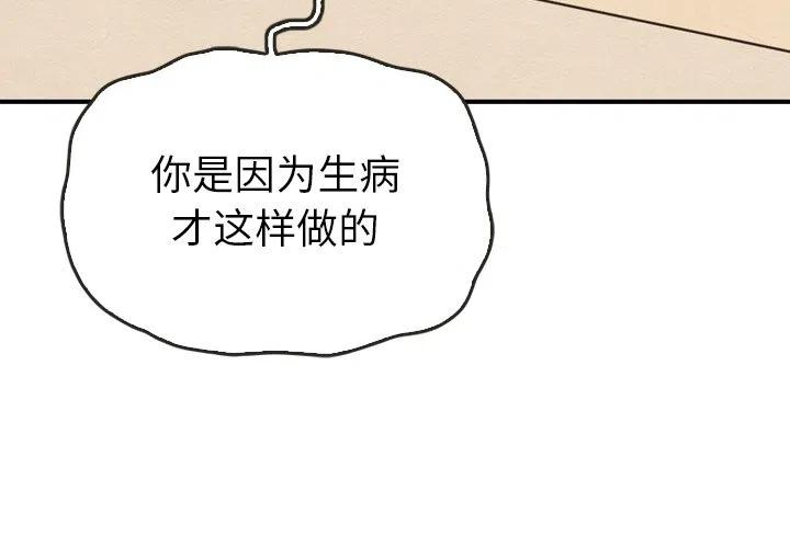 泰珠小姐的完美婚姻生活 - 35(1/3) - 4