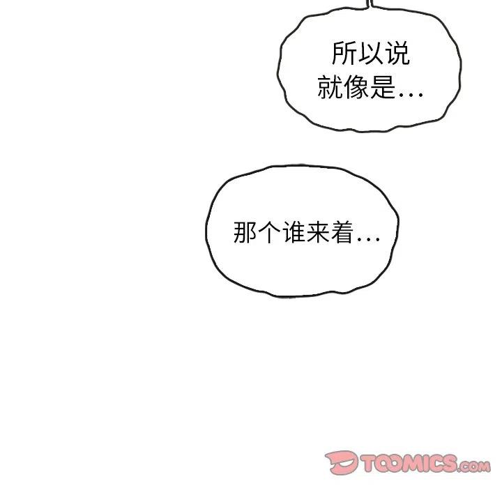 泰珠小姐的完美婚姻生活 - 35(1/3) - 8