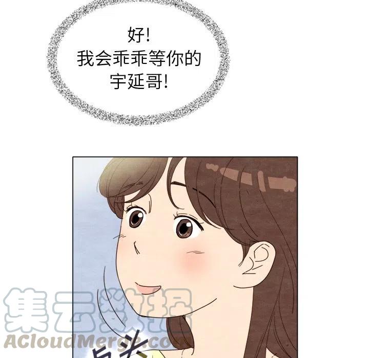 泰珠小姐的完美婚姻生活 - 7(1/3) - 1