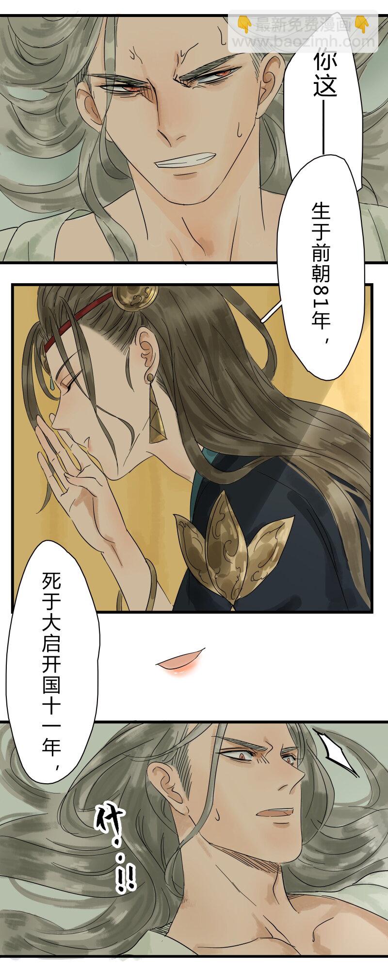 001 太子重生-第1话