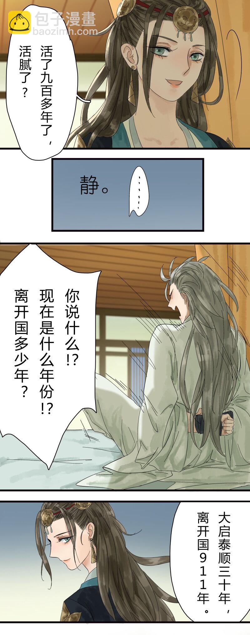 001 太子重生-第1话