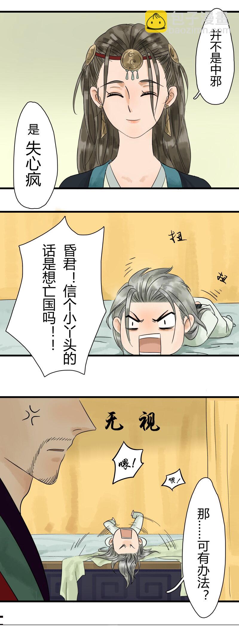 001 太子重生-第1话