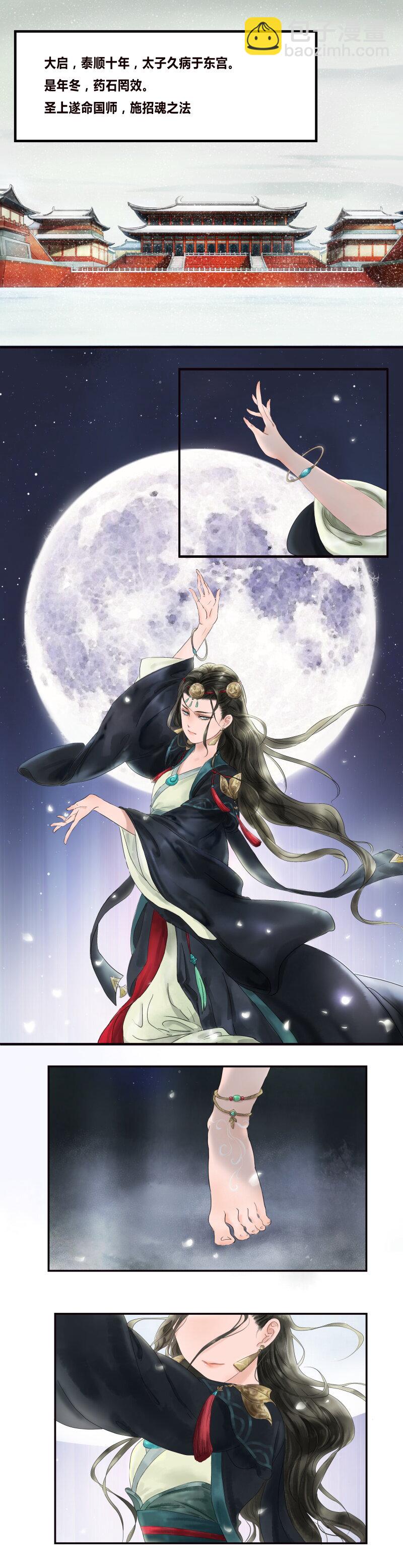 001 太子重生-第1话