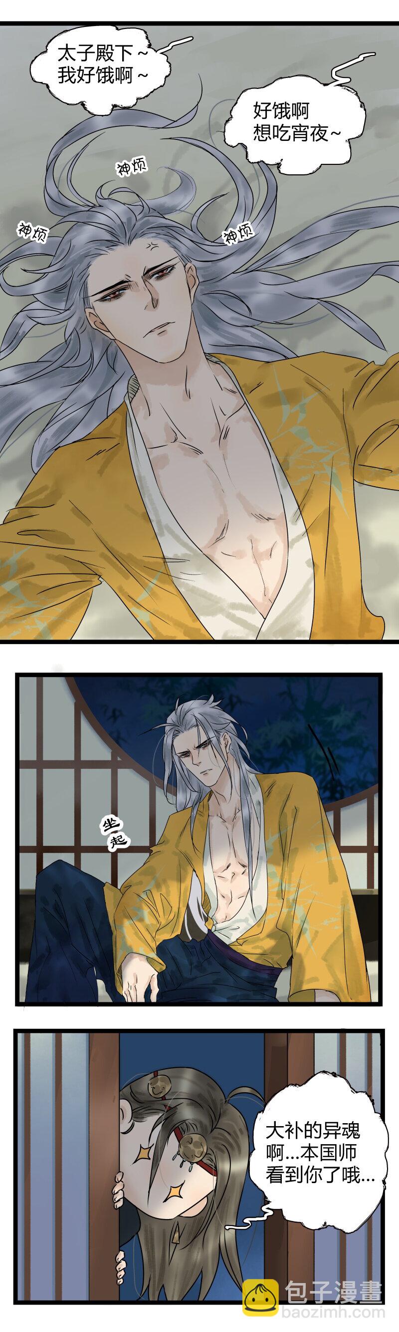 番外1 这是番外-第11话