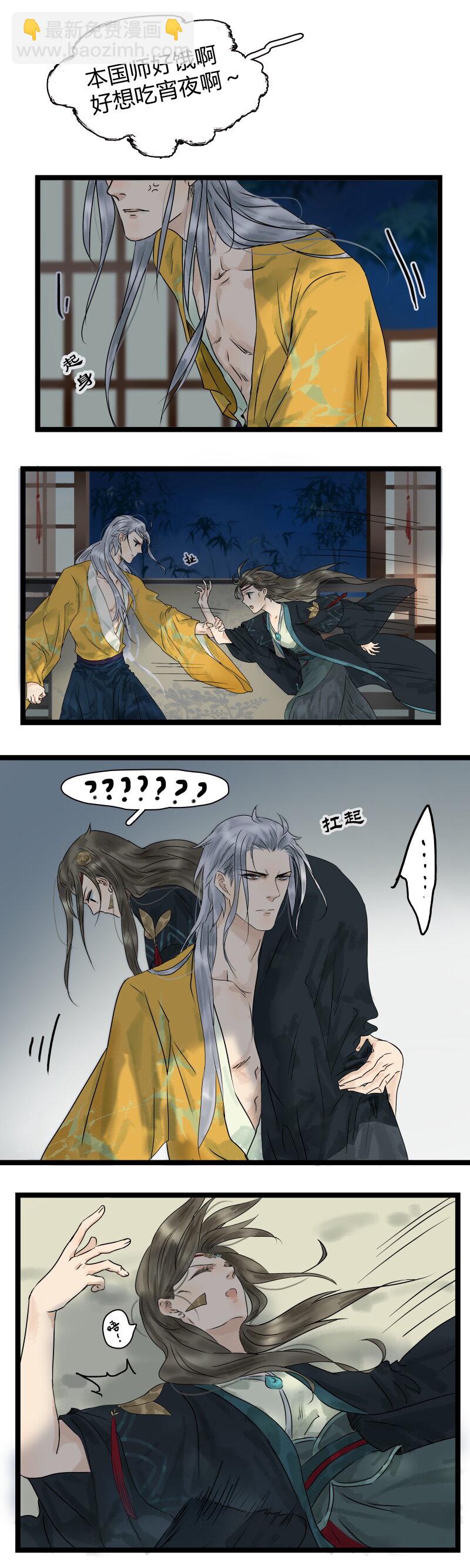 番外1 这是番外-第11话