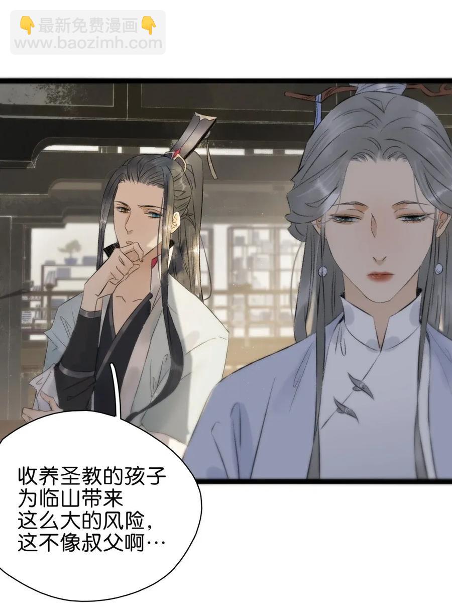 91 伍年的身世-第99话