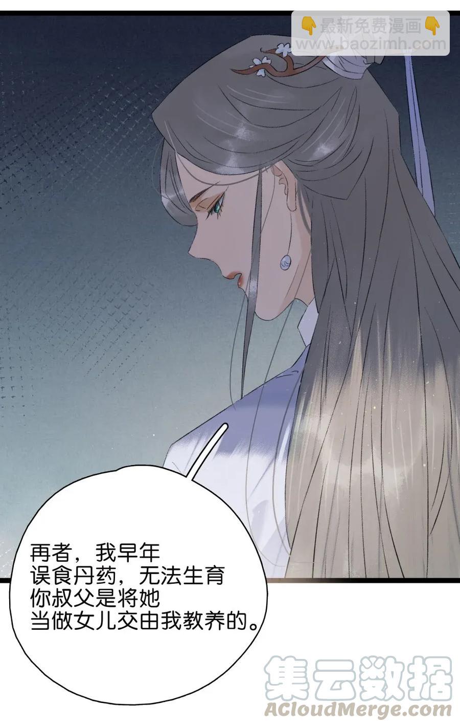 91 伍年的身世-第99话