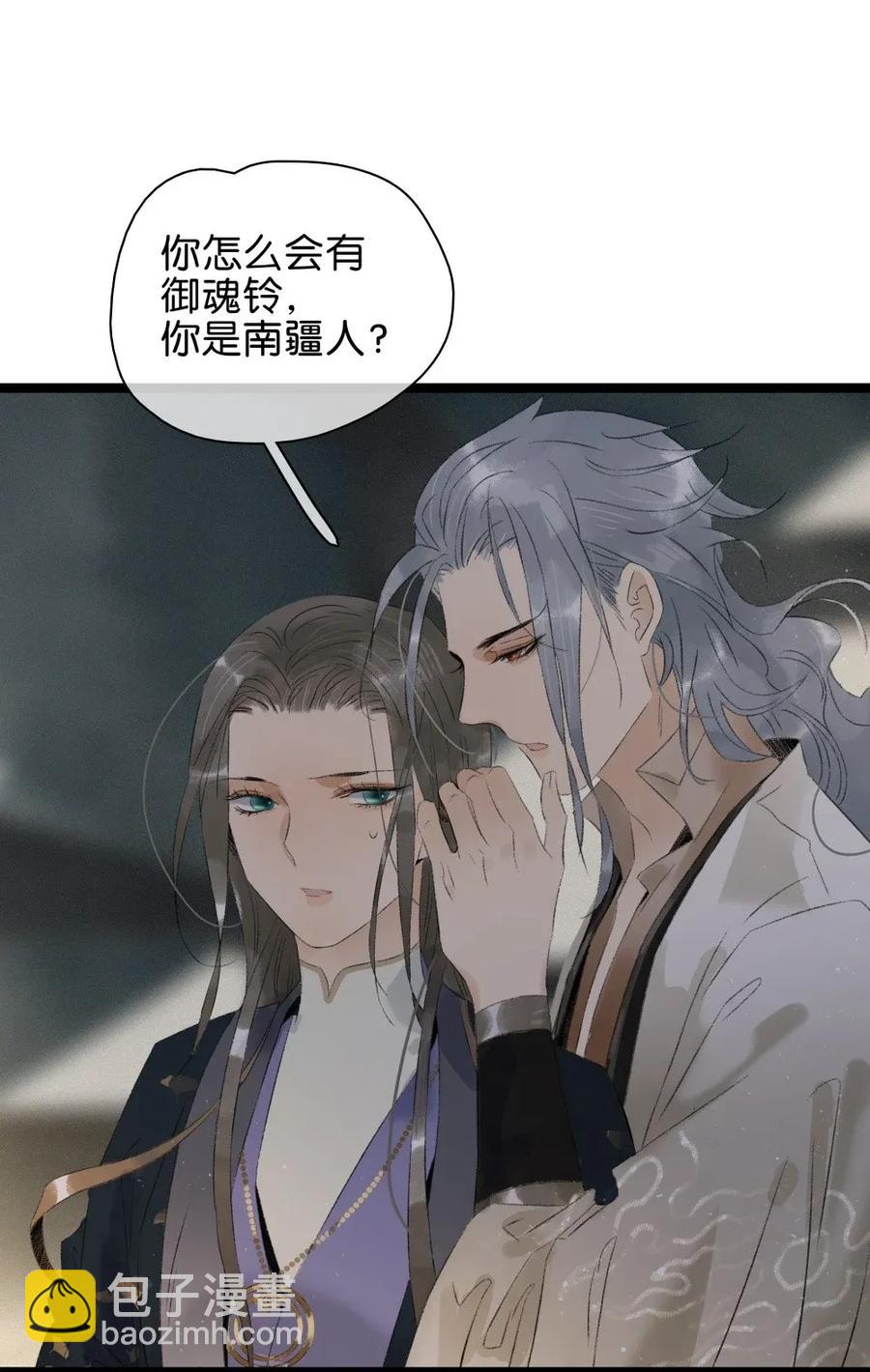 91 伍年的身世-第99话