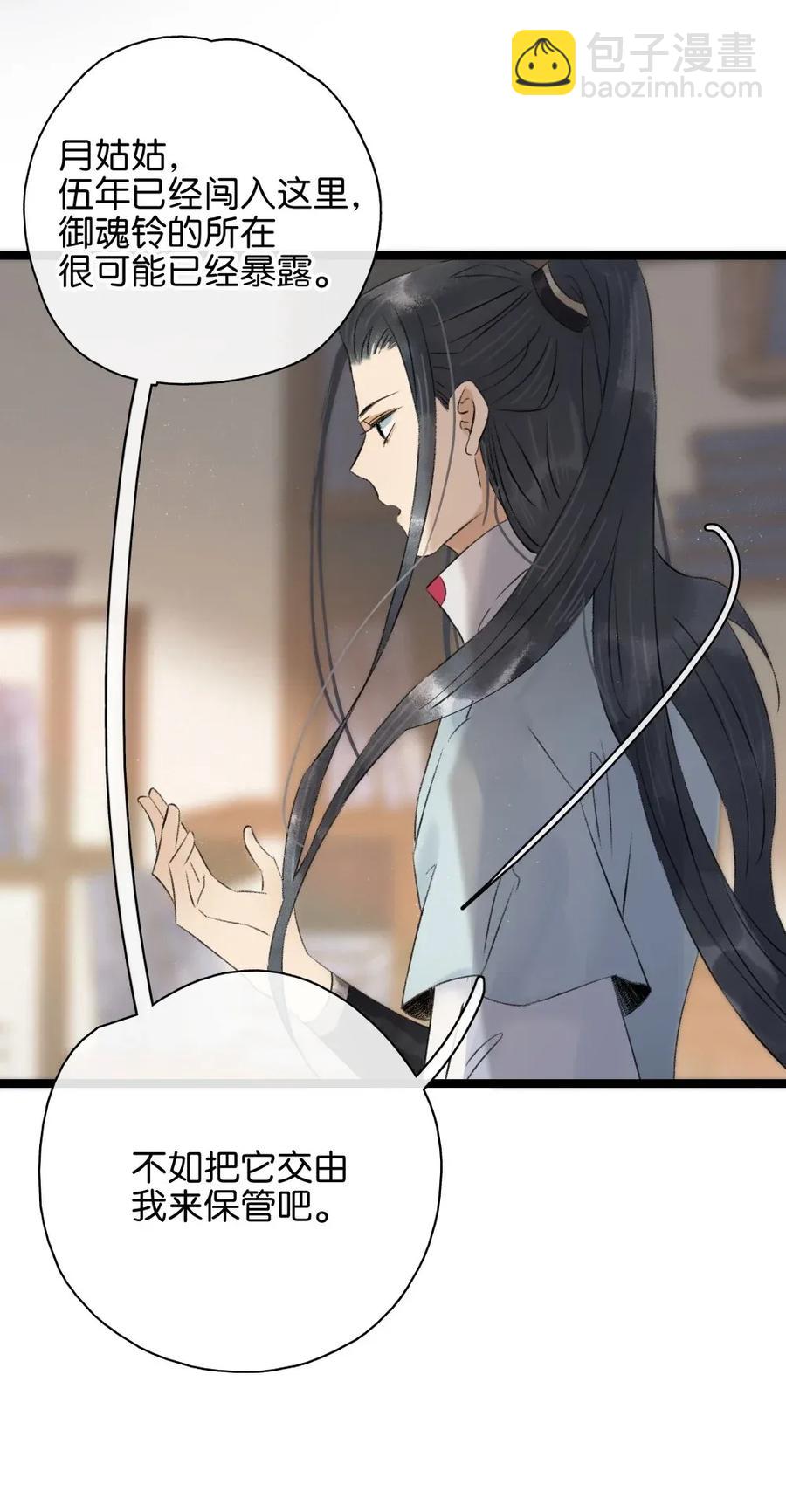 91 伍年的身世-第99话