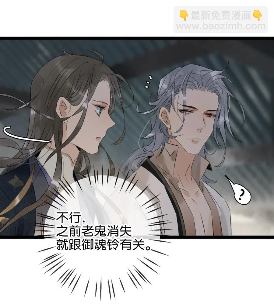 91 伍年的身世-第99话