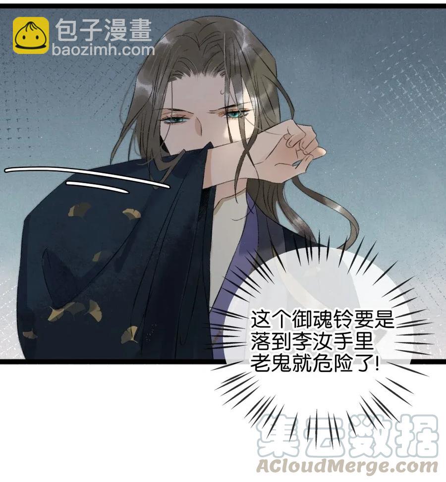 91 伍年的身世-第99话