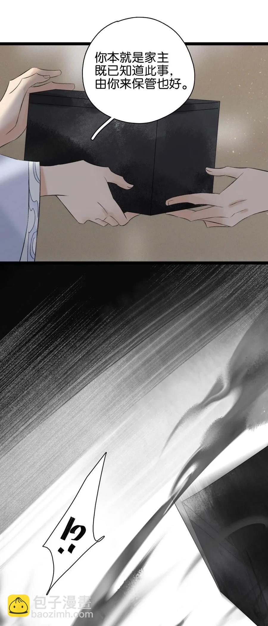 91 伍年的身世-第99话