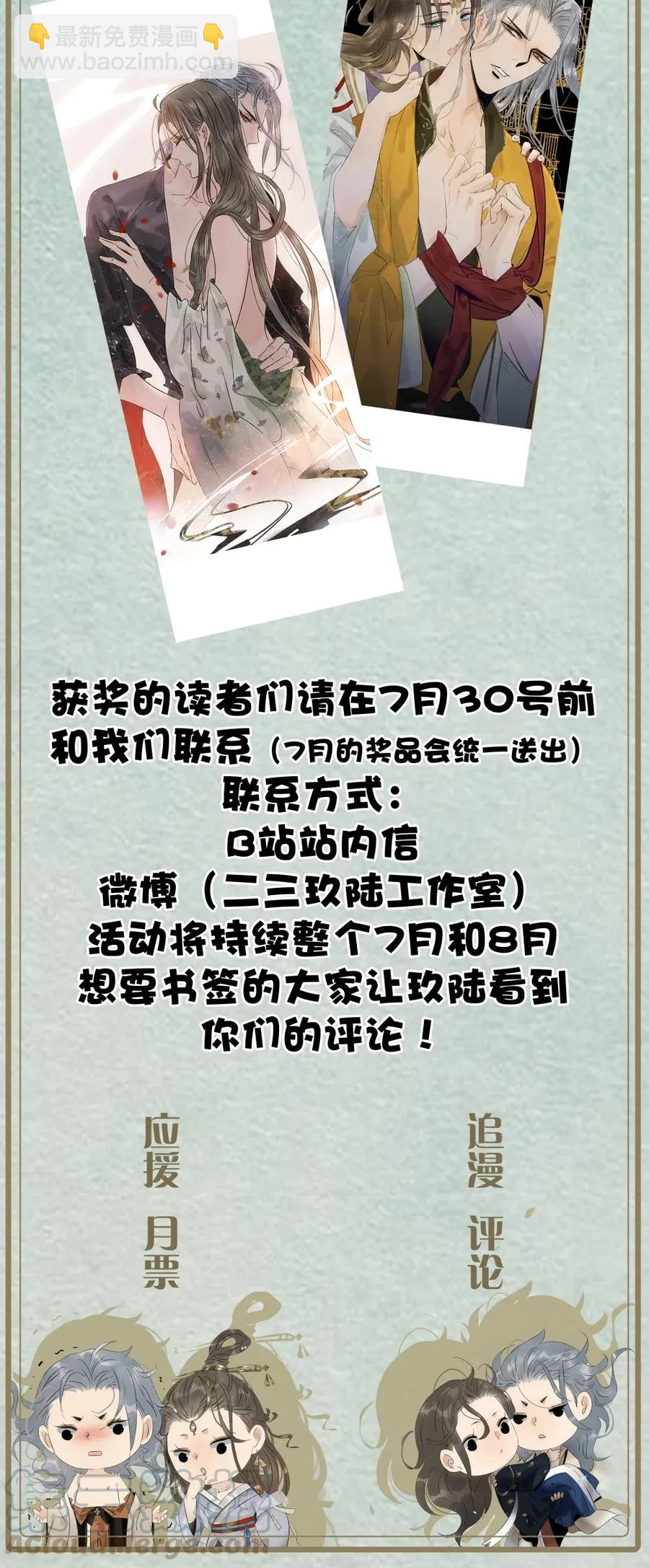 91 伍年的身世-第99话