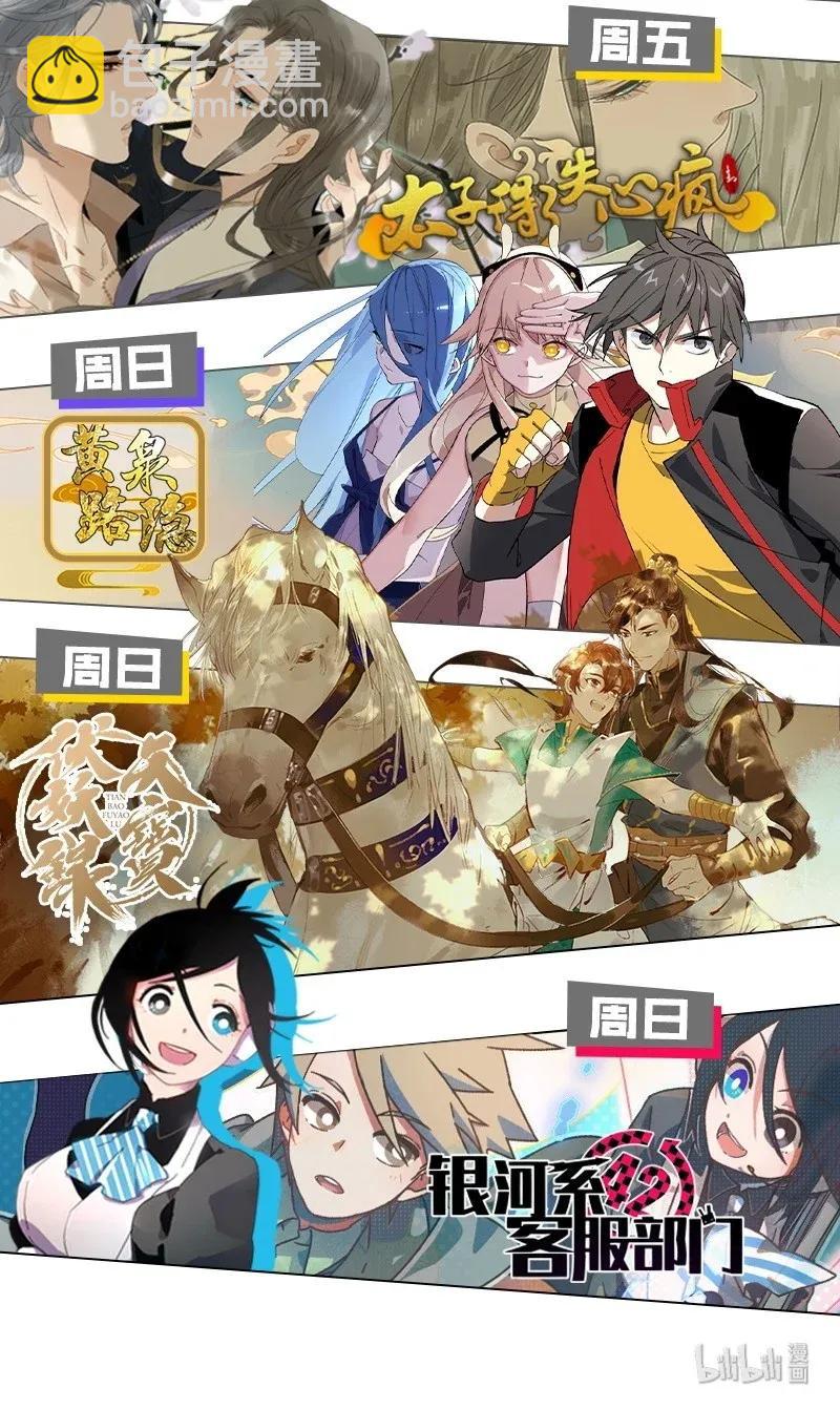 91 伍年的身世-第99话