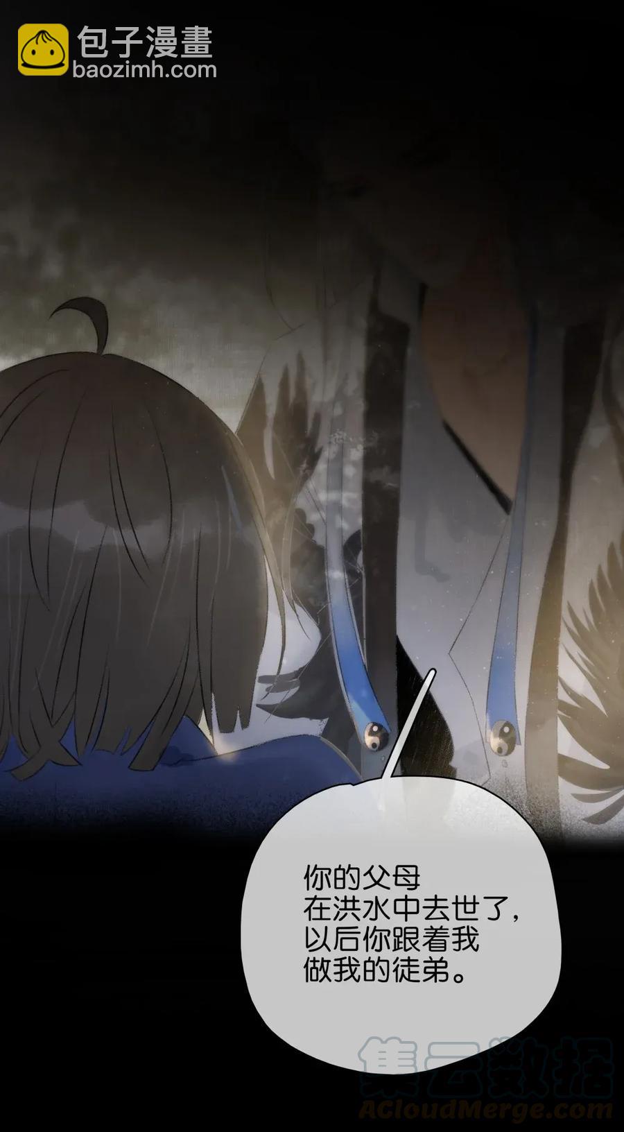 91 伍年的身世-第99话