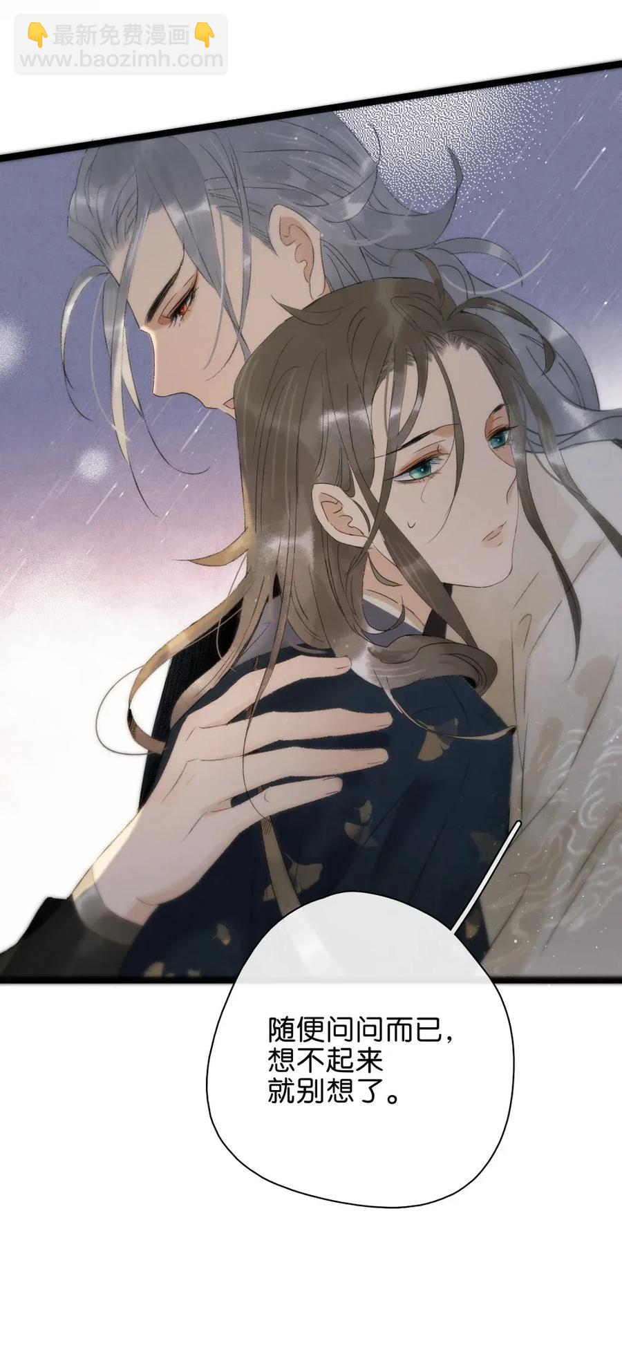 91 伍年的身世-第99话