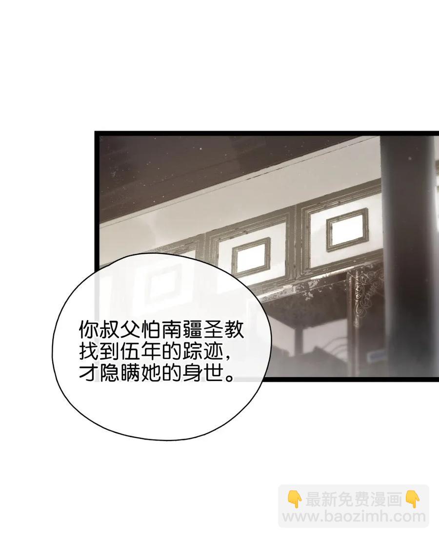 91 伍年的身世-第99话