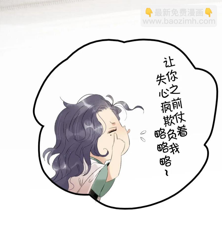 93 皇兄再爱我一次！-第101话