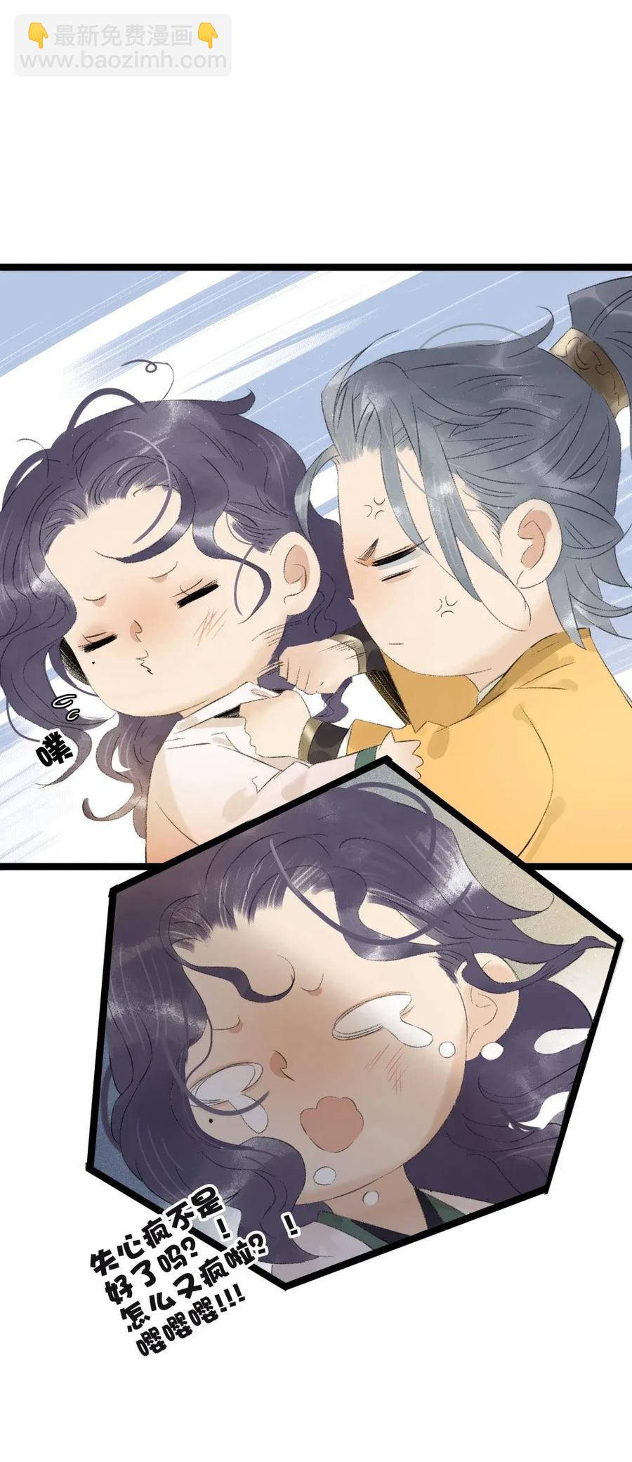 93 皇兄再爱我一次！-第101话