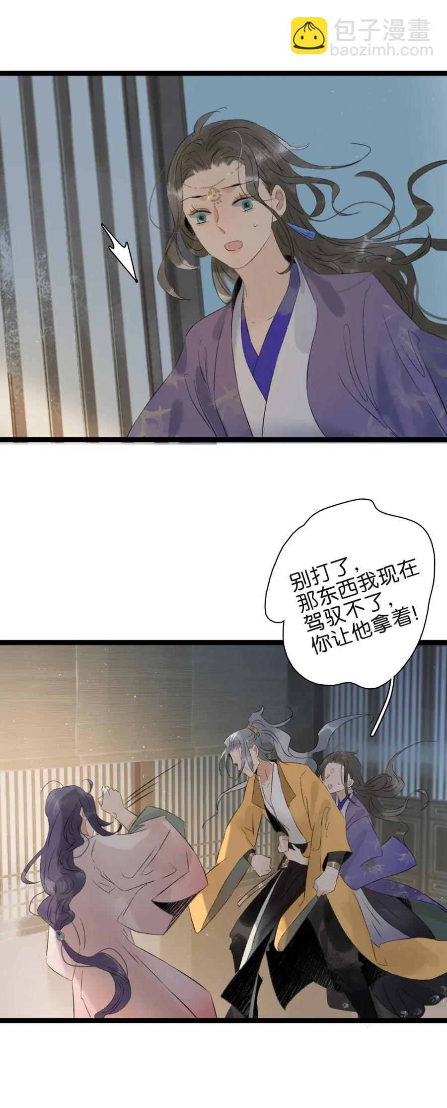 93 皇兄再爱我一次！-第101话