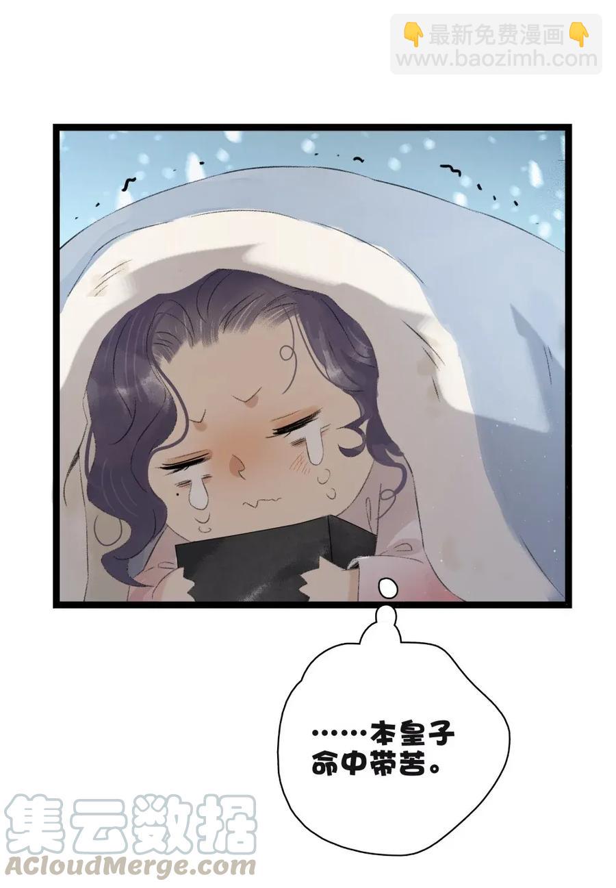 93 皇兄再爱我一次！-第101话