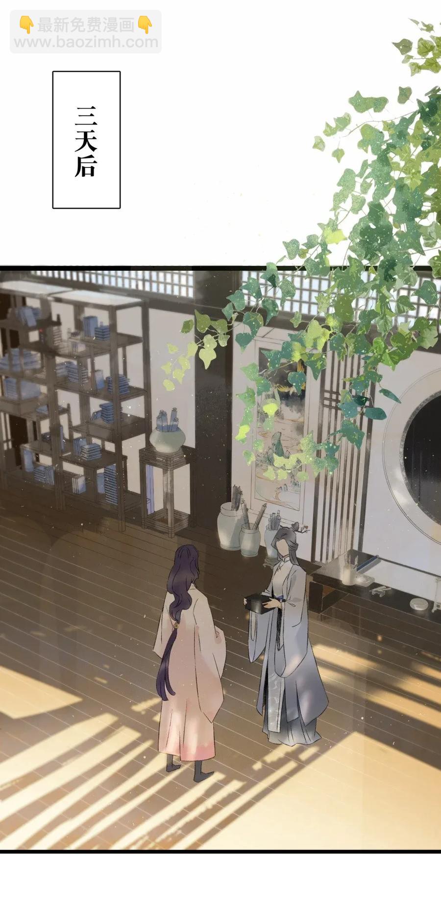 93 皇兄再爱我一次！-第101话