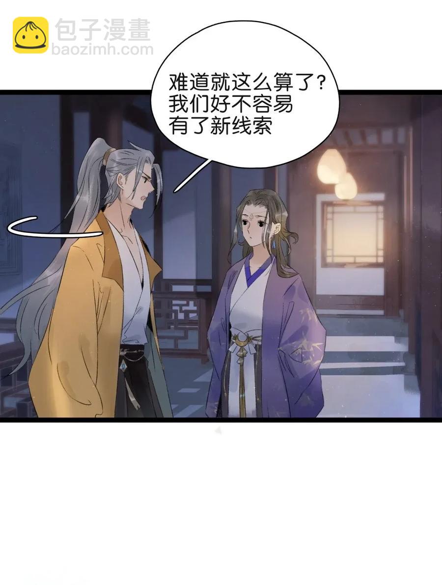 93 皇兄再爱我一次！-第101话