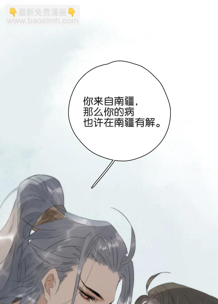 93 皇兄再爱我一次！-第101话