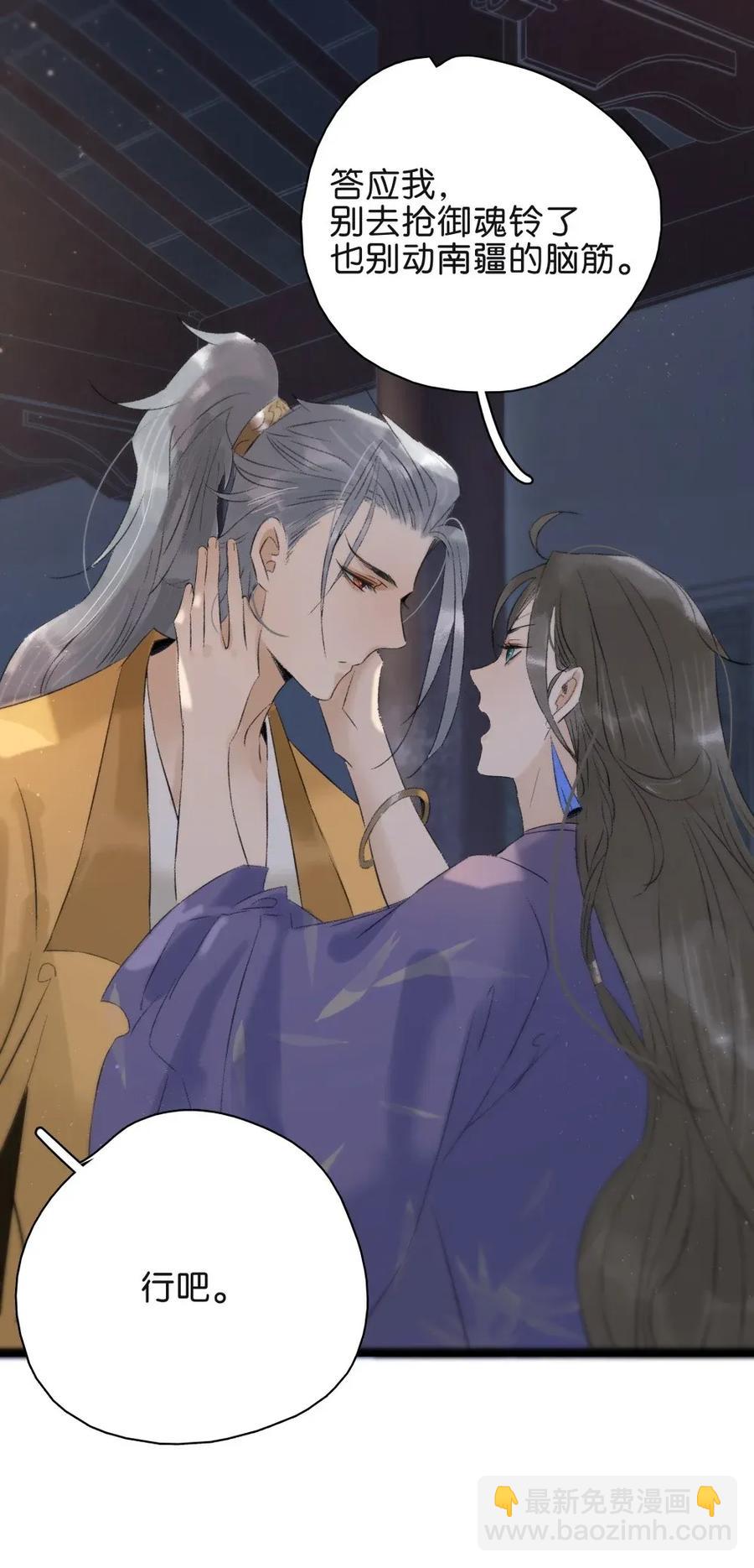 93 皇兄再爱我一次！-第101话